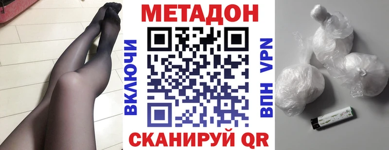 МЕТАДОН methadone  Купить закладки  Новосиль 